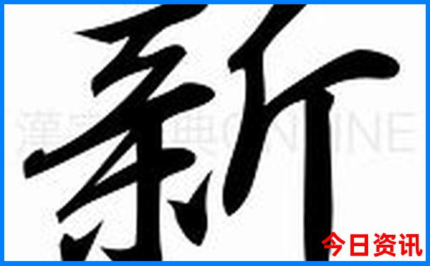 澳门正牌挂牌免费挂牌大全